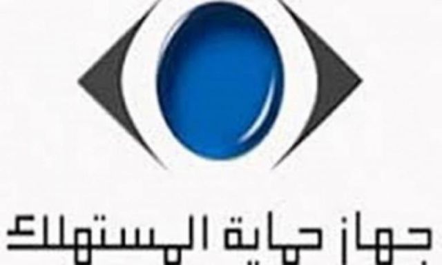 مصر تفوز برئاسة لجنة حماية المستهلك بدول الكوميسا لمدة 4 سنوات