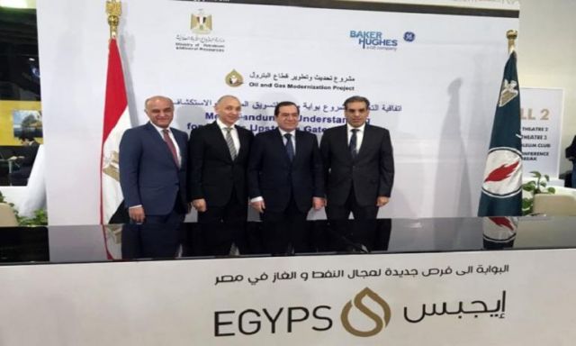 بيكر هيوز  توقّع مذكرة تفاهم مع وزارة البترول  والثروة المعدنّية  لتطوير قطاع النفط والغاز في مصر