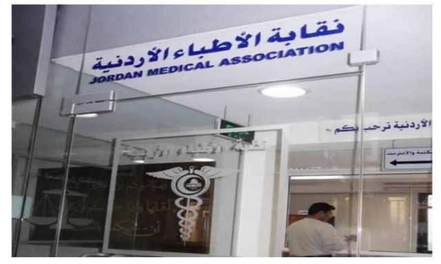 بالفيديو.. نقابة الأطباء الأردنية: القطاع الصحي في الدول النامية يعاني من نقص شديد في الموارد والكوادر المدربة