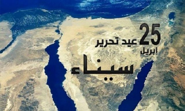 ”الوطنية للصحافة” تهنئ  شعب مصر والرئيس السيسى بعيد تحرير سيناء