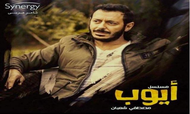 مسلسل مصطفى شعبان الجديد ”أيوب” لن يعرض إلا على هذه القناة فى رمضان