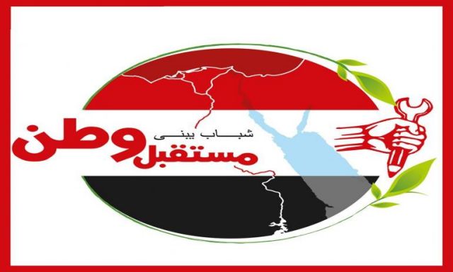 اليوم .. حزب مستقبل وطن يندمج رسمياً مع ” من أجل مصر” على مائدة إفطار واحدة