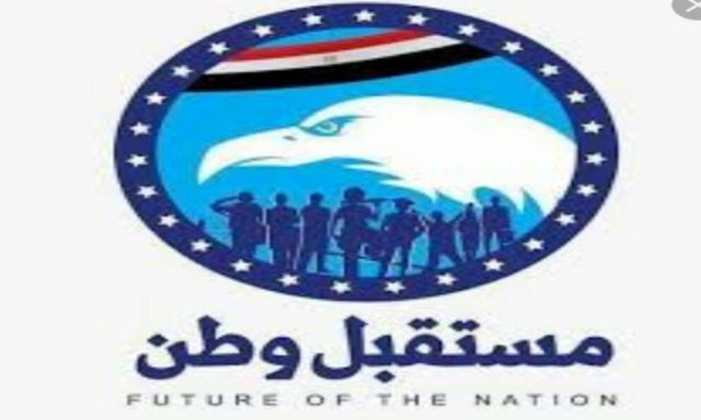 حزب مستقبل وطن بالقاهرة