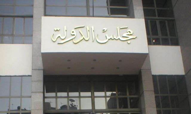مجلس الدولة يوافق  على مشروع قانون ”صندوق مصر”