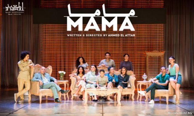 العرض الأول لمسرحية ”ماما” للمخرج أحمد العطار في الدوره ٧٢  بمهرجان أفينيون