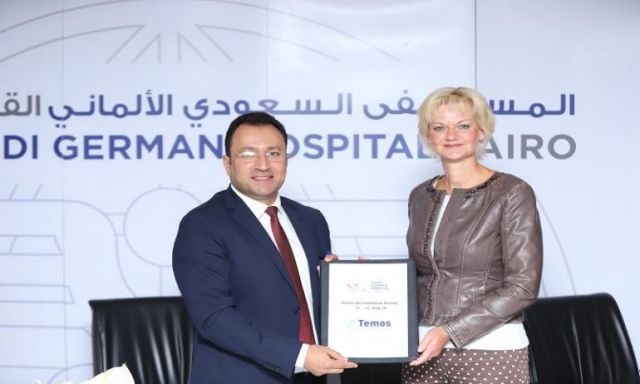 منظمة ” TEMOS ” الألمانية تضع مستشفى السعودي الألماني بالقاهرة على خريطة السياحة العلاجية العالمية