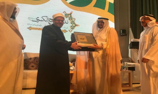 وزير الحج السعودي يكرِّم المفتي لدوره في نشر الفكر الإسلامي في العالم