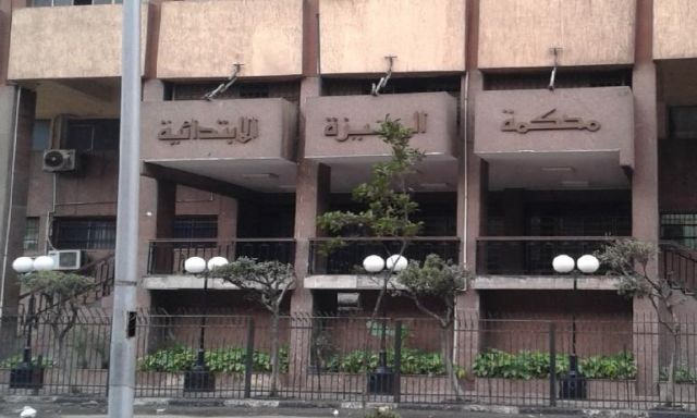 ”جنايات الجيزة” تؤجل محاكمة 5 متهمين بقتل مواطن لسرقته لجلسة 17 ديسمبر للمرافعة