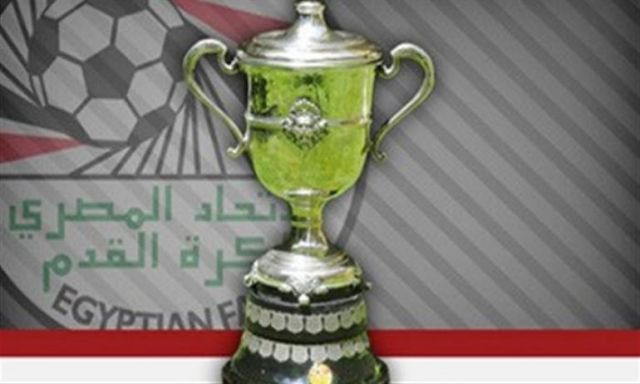 6 مباريات في الدور التمهيدي الرابع من مسابقة كأس مصر