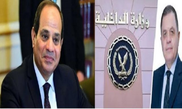 وزير الداخلية يبعث بتهنئة للرئيس السيسى وقادة القوات المسلحة بمناسبة الإحتفال بالسادس من أكتوبر