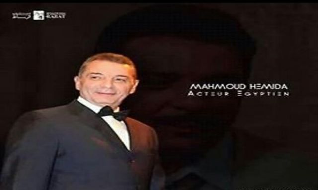 تكريم الفنان المصري الكبير محمود حميدة في مهرجان الرباط للسينما المؤلف