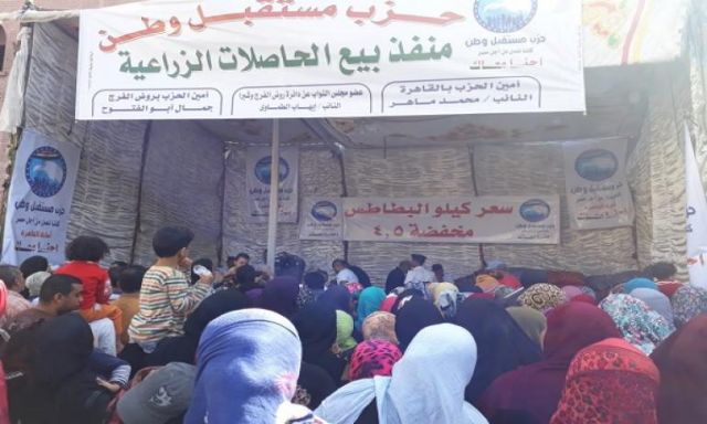 أمين ”مستقبل وطن” بالقاهرة يكلف أمناء الأقسام بإقامة شوادر لبيع البطاطس بأسعار مخفضة للمواطنين