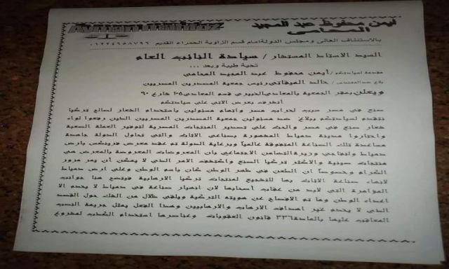 بلاغ للنائب العام ضد خالد الميقاتي رئيس جمعية المصدرين المصريين ..تعرف علس التفاصيل