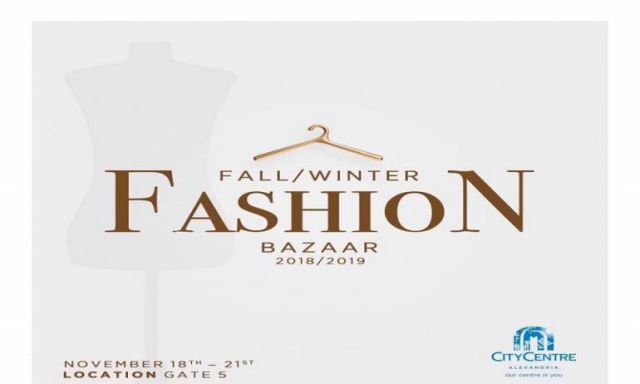 ”سيتي سنتر” الإسكندرية يستضيف بازار الموضة للخريف والشتاء بمشاركة 21 مصمماً مصريًا