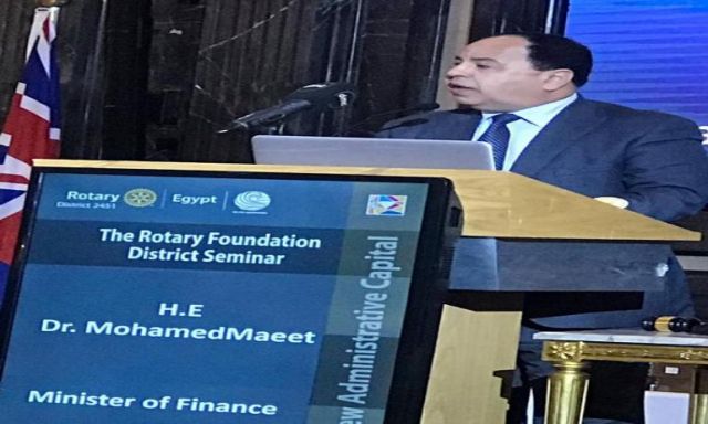 وزير المالية يفتتح ندوة ”روتاري مصر” للتعريف بجهود المؤسسة في دعم جهود الدولة