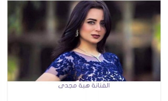 هبة مجدي تشارك أحمد السقا بطولة ”البريمو”
