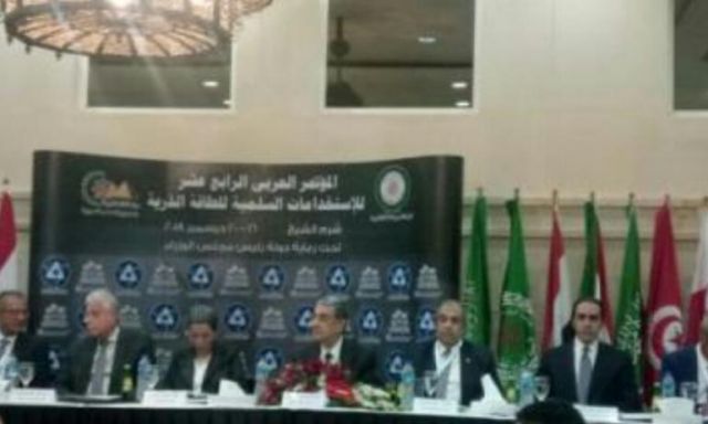 المؤتمر العربى للاستخدامات السلمية للطاقة الذرية