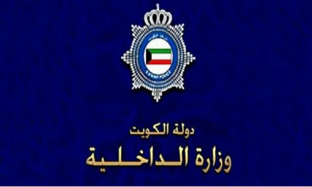 الداخلية الكويتية تحيل خمس شركات إلى النيابة العامة بتهمة الاتجار بالبشر