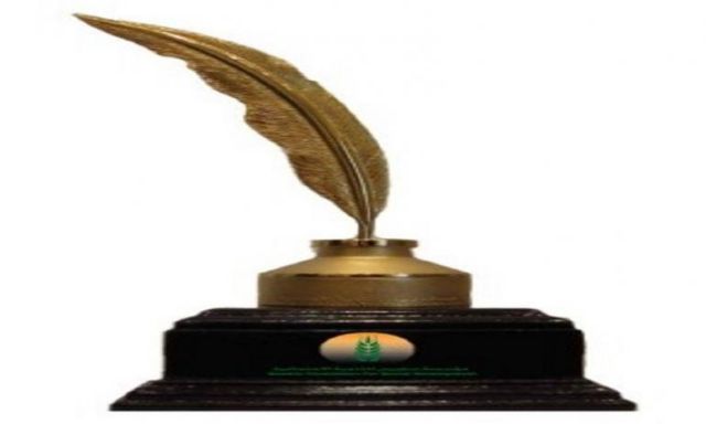 إعلان الفائزين بجوائز مسابقة ”ساويرس” الثقافية الرابعة عشر  25 يناير المقبل