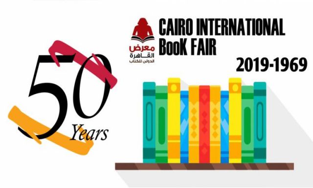مشاركة سعودية متميزة في معرض القاهرة الدولي للكتاب
