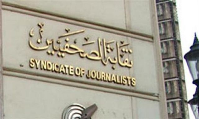 افتتاح مقر للشهر العقارى بنقابة الصحفيين