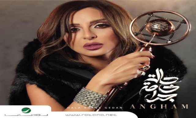 ٤ أغاني جديدة من أنغام لجمهورها في ”فبراير الكويت”