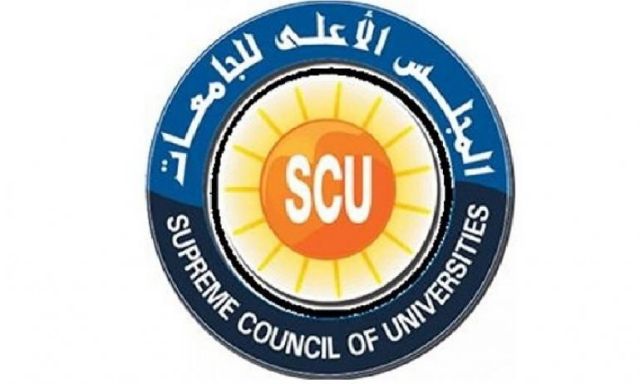 المجلس الأعلى للجامعات