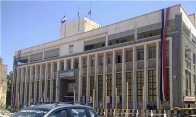 البنك المركزي اليمني في عدن 