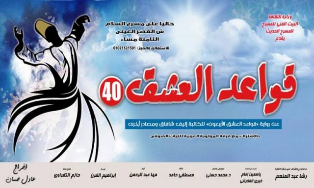 بيت المسرح يستقبل الشهر الكريم ب 6 عروض بالقاهرة و الاسكندرية