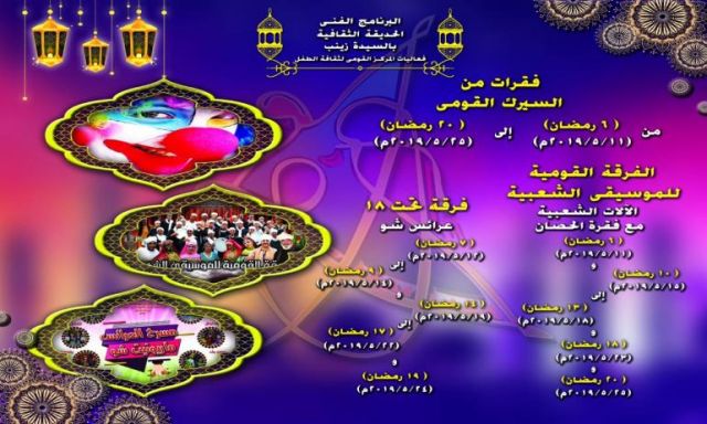 عادل عبده روحانيات رمضانية بطعم الفنون الشعبية خلال الشهر الكريم