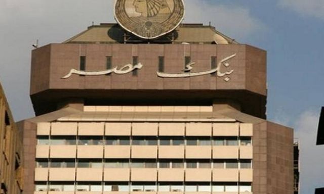 بنك مصر يمارس نشاط تغطية الاكتتابات بالبورصة