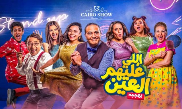 خالد سرحان وليلى عز العرب أبطال اول كوميديا غنائية لبنات ”بهججة”