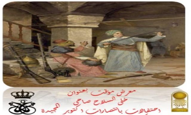 متحف قصر محمد على بالمنيل يحيي ذكرى إنتصارات أكتوبر المجيدة