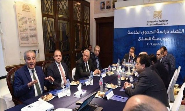وزارة التموين والبورصة المصرية تنتهيا من دراسة جدوى إنشاء بورصة السلع المصرية