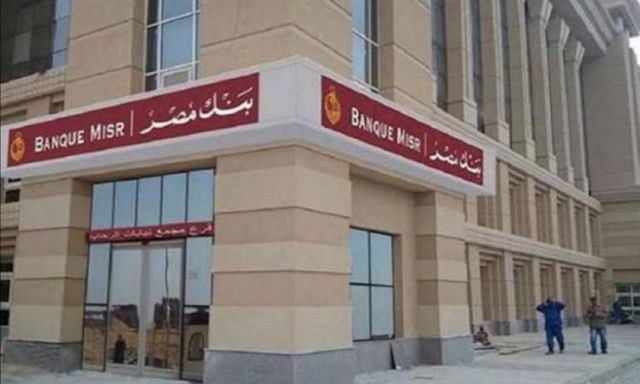 بنك مصر أول بنك يوفر تكنولوجيا الشراء من نقاط البيع برمز الاستجابة السريعQR Code  لعملاء محافظ الهاتف المحمول