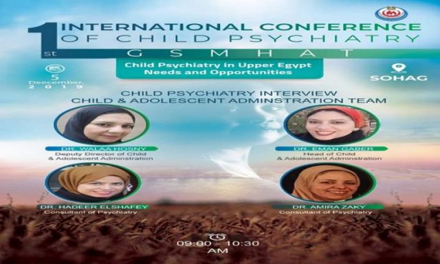 انعقاد المؤتمر الأول لطب نفسي الأطفال و المراهقين في صعيد مصر.. غدا
