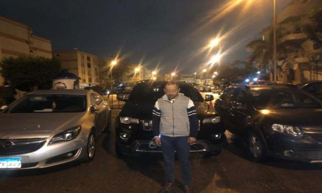  ننشر تفاصيل سقوط أخطر " لص" سيارات بالتجمع الخامس فى قبضة مباحث القاهرة