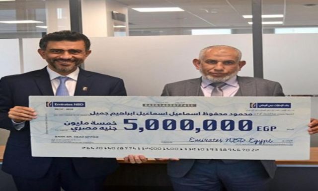 بنك الإمارات دبي الوطني – مصر يعلن عن الفائز بالجائزة الكبرى