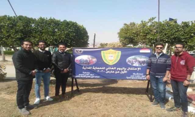 طلاب جامعة بورسعيد يشهدون احتفال ”اليوم العالمى للحماية المدنية”