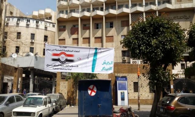 بالصور ..حزب الحرية المصرى يدعم الجيش الأبيض بحملات إشادة فى الشوارع ومنصات التواصل الاجتماعي