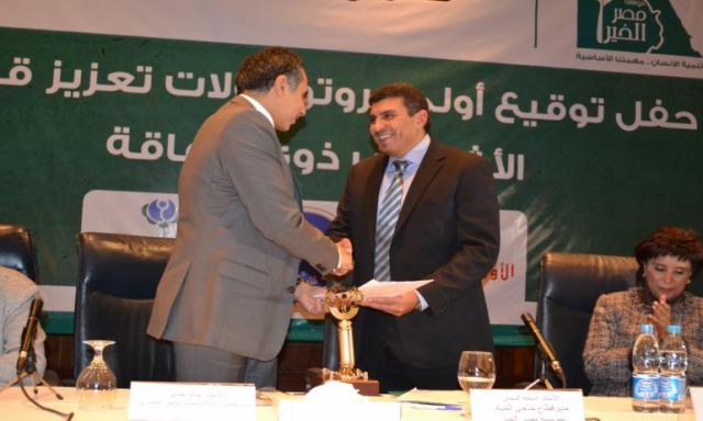 ”مصر الخير” توقع 3 برتوكولات بقيمة 2.5 مليون جنيه لدعم ذوي الاحتياجات الخاصة