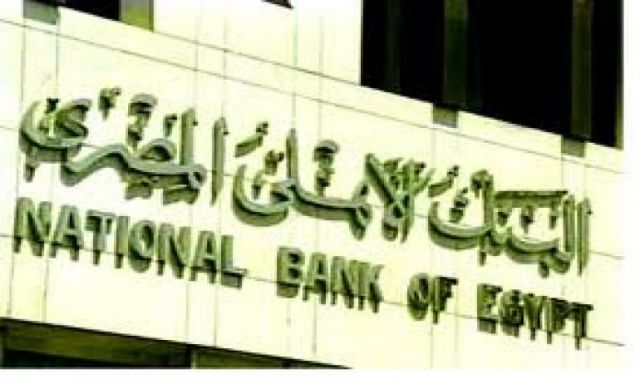 البنك الأهلي  يحتل المركز الثالث في تمويل المشروعات على مستوى أوروبا و الشرق الأوسط و أفريقيا