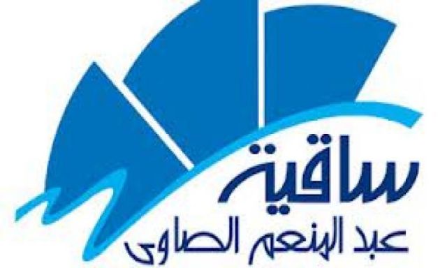 اليوم .. ”جمعية مكسبى” تعقد ندوة عن ريادة الأعمال بساقية الصاوى