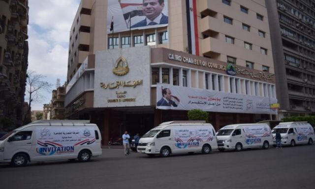 ”تجارية القاهرة” تطالب بإعادة النظر فى إجراءات فحص السلع المستوردة