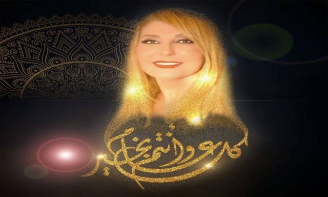 نادية الجندي تهنىء جمهورها بمناسبة عيد الفطر المبارك