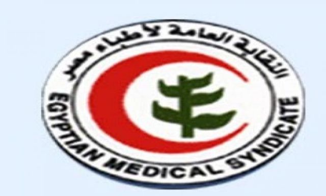 مجلس نقابة الأطباء يوافق على عقد الجمعية العمومية العادية .. 29 مارس