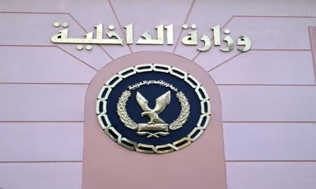الداخلية ترصد نتائج جهود الدوريات والأطواف والحملات الأمنية بمديرية أمن القاهرة