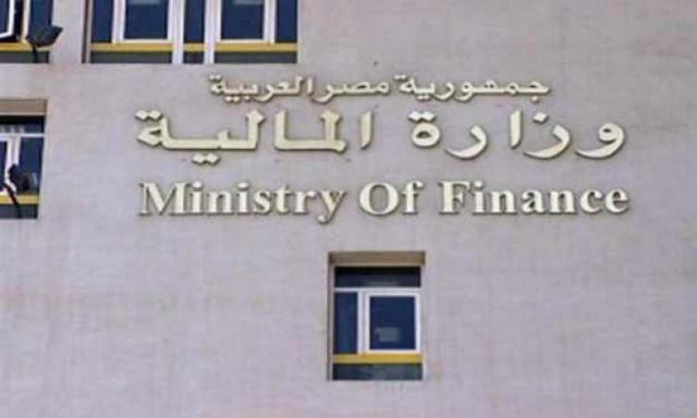المالية : حساب الخزانة الموحد بالبنك المركزي من اهم مشاريع وزارة المالية