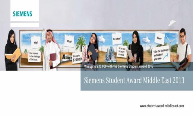 سيمنس تطلق مسابقة لطلاب الجامعات المصرية بجوائز قيمتها 56,500 دولار