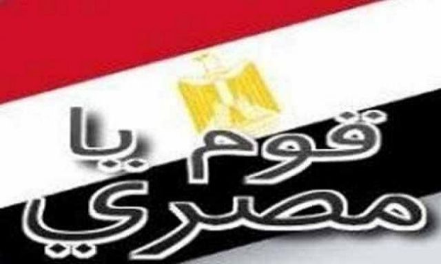 ”قوم يامصرى” تتقدم ببلاغ للنائب العام ضد أبو العلا ماضى